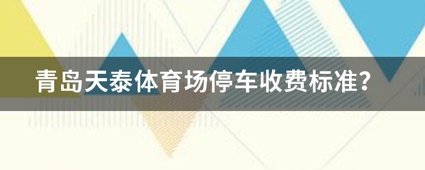 如何制定智能篮球训练计划_2